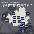 경희참좋은한의원 이미지