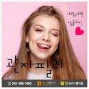대전관자필러 보니엘의원 필러에서 전문가의 도움 받으세요.