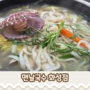 맨날국수 화성점
