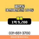 금탑공인중개사사무소 이미지