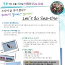 씨라인 이미지