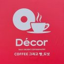 데코르 고성점
