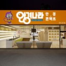 나라인테리어 - 부천시 원미구 계남로 104 | 나라인테리어
