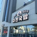 오토스테이 안심뉴타운점 이미지