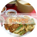 명자네전집 이미지