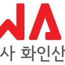 화인정비 이미지