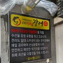 평촌유통 - 안양시 동안구 | [평촌]'고창풍천장어' 담백하고 맛있는 평촌 장어 맛집 후기