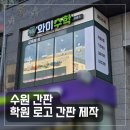와이수학교습소 - 광주시 태전중앙1길 5 | 와이수학교습소