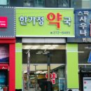 수원약국 이미지