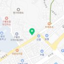 구룡포경희한의원 이미지