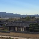 괴시리 전통마을 이미지