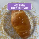 베베르 | 수원 화서동 제대로 된 소금빵 맛집 베베르카페 내돈내산