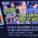 사법리스크란 존재물인가, 망념줄에불과한 오매불망 그리던 희망로프인가 이미지