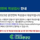 화성직업훈련교도소부속의원 | 운전면허 적성/신체 검사서 발급기관