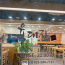 우당탕탕 데이트 #66 파주 금촌 옛날전통육개장 육대장 파주야동점