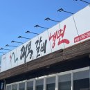 대봉갈비냉면 이미지