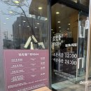 일산해수욕장 | 일산동 맛집 추천, 맛찬들 일산해수욕장점 방문 후기