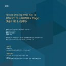 스테이지 원(stage one) 이미지