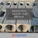 금강건축자재 이미지