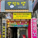 양평2동주민센터 1층 이미지