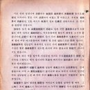 月刊 養蜂誌報 - 창간호(한국양봉의 발전과 양봉원 본연의 임무를 충실히 수행할 것을 재약속하면서) - 03 이미지