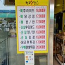 영광닭집 이미지