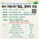 독서챌린지몰입 투어코리아