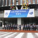 KIS High School 이미지