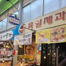 한양떡방 이미지