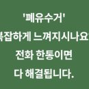 동유산업