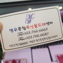 종합축산물도매센타