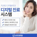 뉴욕디지털치과의원 이미지
