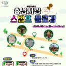 충남사 이미지