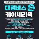 1042 | 부산 사하구 다대포현대아파트 세면대 교체｜대림바스 PL-1042 + DL-L3010 시공 후기