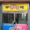 수문초교 이미지