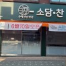 소담찬 네이버블로그