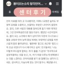 목동청각센터 | 센터후기 - 감사합니다♡