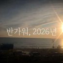 포항컨트리클럽 앞바다 일출영상 #타임랩스 이미지