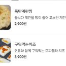 오돈 짚불구이 창원봉곡점