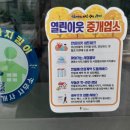 자이센트럴공인중개사사무소 | 광명역센트럴자이공인중개사사무소는 안전 전세 지킴이 동참 중개사무소입니다.