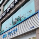 제일안경점 이미지