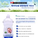 에코맥스