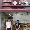 청담떡집 - 구미시 신당1로4길 5-6 | 청담떡집