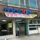 지중해회센타