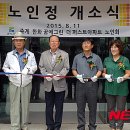 한화꿈에그린경로당 이미지