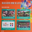 동상동 전통시장 다어울림광장 화장실 | 이보다 더 신난 물축제는 없다! 동심상상 어울림 물축제 관람 후기