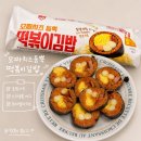 듬뿍김밥 | GS25 편의점 신상 모짜치즈듬뿍 떡볶이김밥 솔직 후기