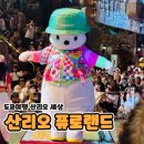 [도쿄여행] 도심속의 산리오 세상 퓨로랜드 후기