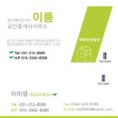 광교레이크시티이룸공인중개사사무소 | [이룸소식지] 광교더샵레이크시티 임대사업자 해야 할까요?