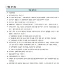 (주)강원랜드 - 4185 | (주)강원랜드